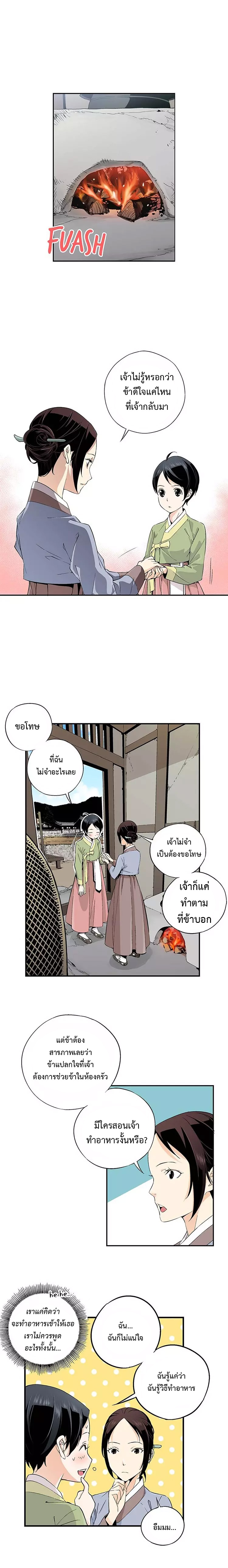 อ่านมังงะ A streamer in the Past ตอนที่ 6/9.jpg