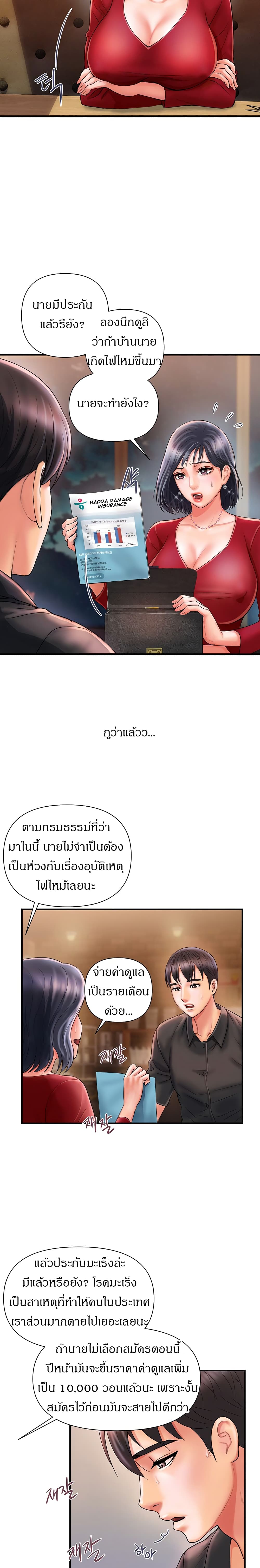 อ่านมังงะ Pheromones ตอนที่ 2/9.jpg