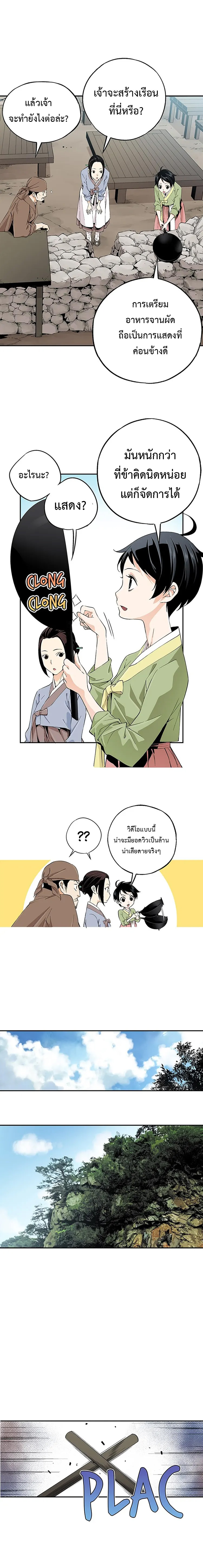 อ่านมังงะ A streamer in the Past ตอนที่ 11/9.jpg