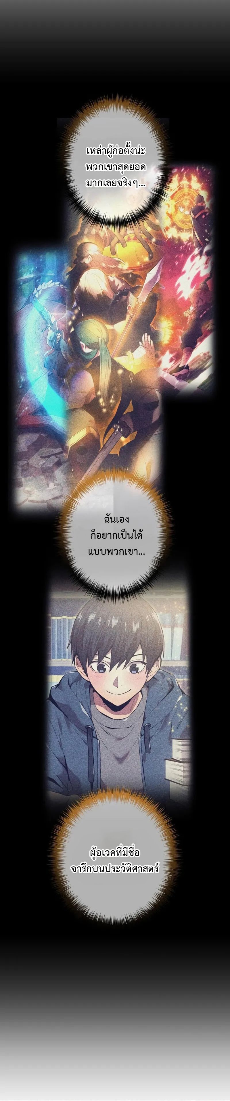 อ่านมังงะ I am the strongest awakeners, recognized by all of the world‘s cheat masters ตอนที่ 1/9.jpg