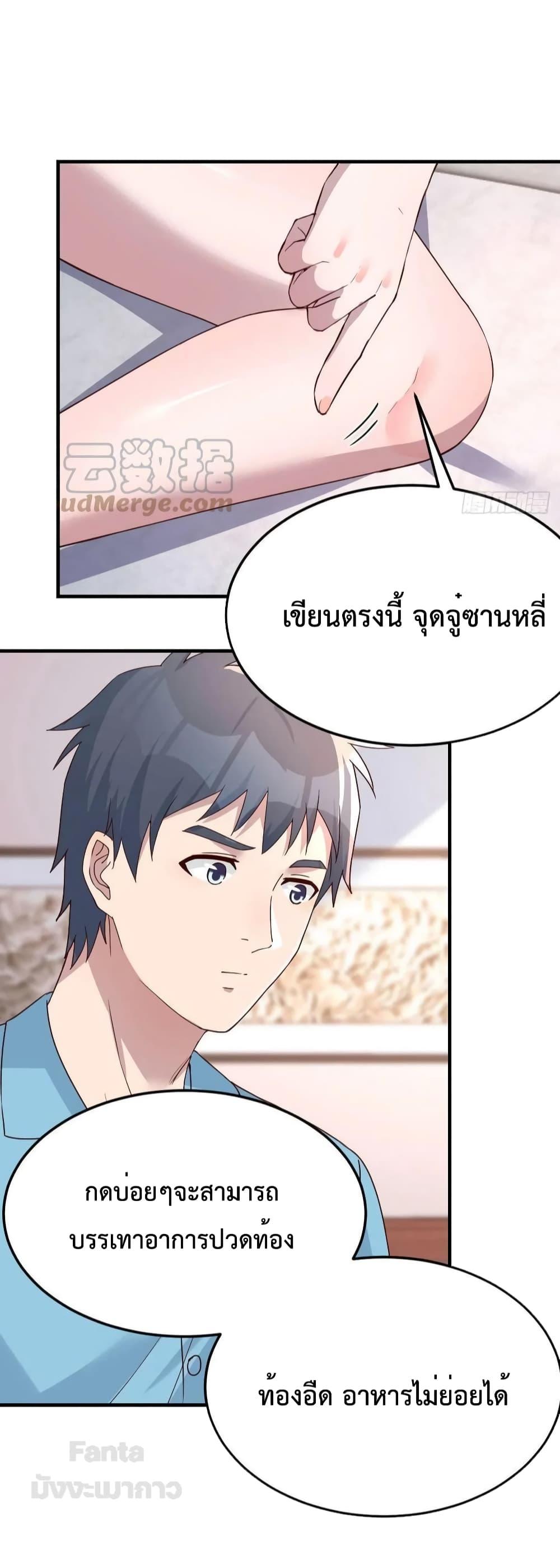 อ่านมังงะ My Twin Girlfriends Loves Me So Much - อยู่ดีๆผมก็มีแฟนเป็นแฝดสาวซะงั้น ตอนที่ 191/9.jpg