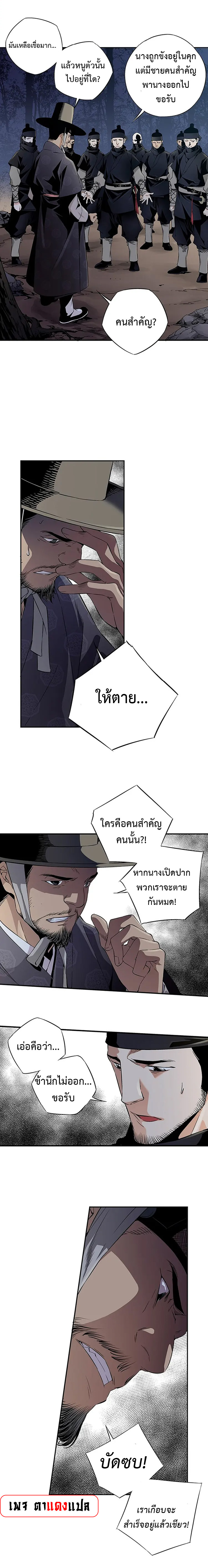 อ่านมังงะ A streamer in the Past ตอนที่ 8/9.jpg