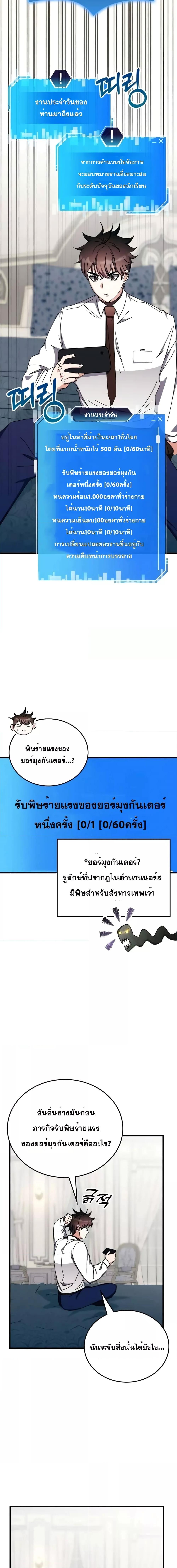 อ่านมังงะ Transcension Academy ตอนที่ 102/9.jpg