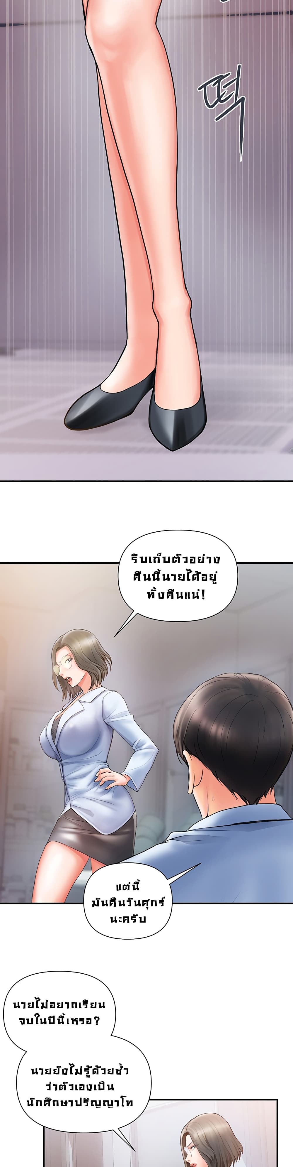 อ่านมังงะ Pheromones ตอนที่ 1/9.jpg