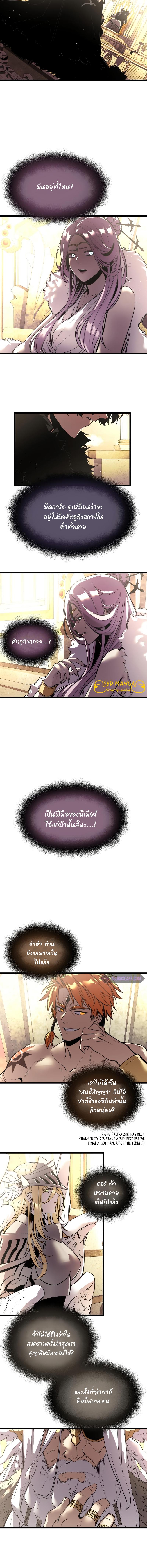 อ่านมังงะ I Obtained a Mythic Item ตอนที่ 37/9_1.jpg