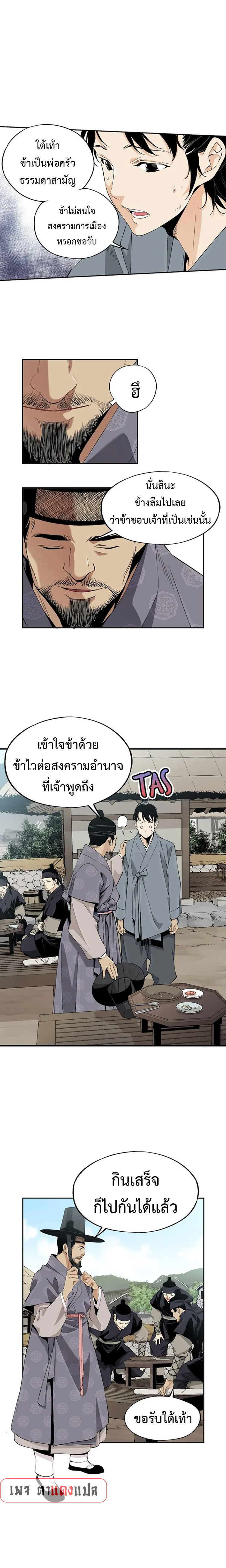 อ่านมังงะ A streamer in the Past ตอนที่ 12/9.jpg