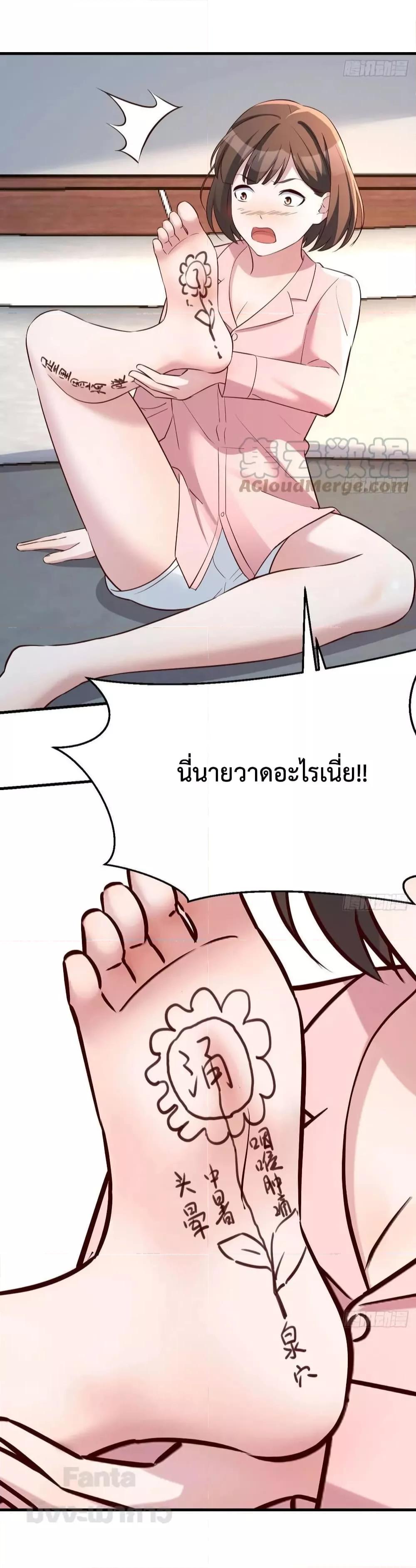 อ่านมังงะ My Twin Girlfriends Loves Me So Much - อยู่ดีๆผมก็มีแฟนเป็นแฝดสาวซะงั้น ตอนที่ 192/9.jpg