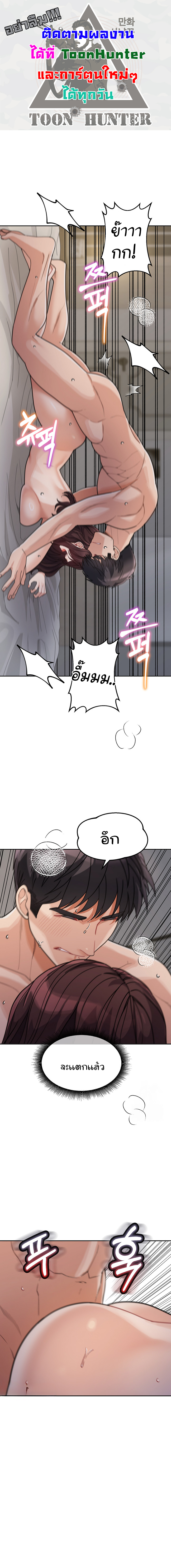 อ่านมังงะ Is It Your Mother or Sister ตอนที่ 29/0.jpg