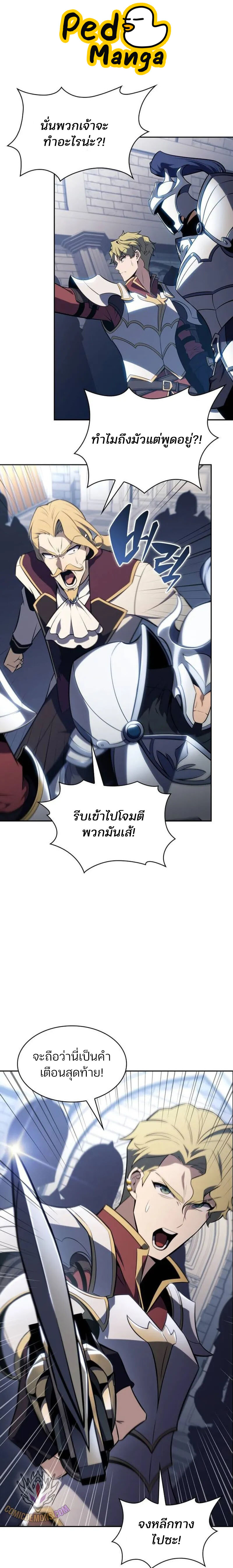 อ่านมังงะ Solo Max-Level Newbie ตอนที่ 152/0.jpg