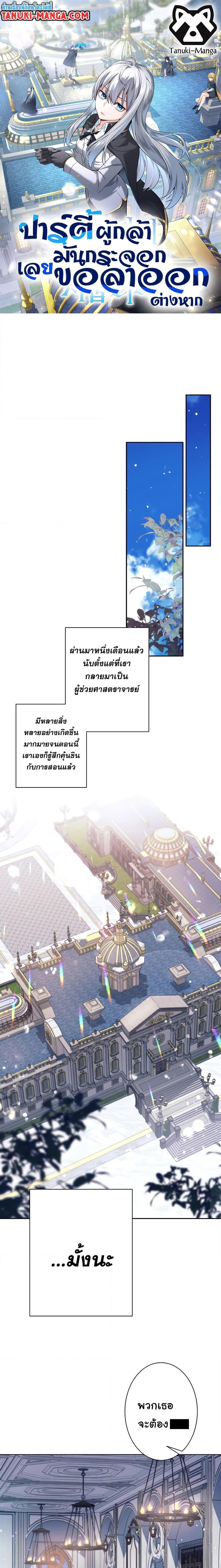 อ่านมังงะ I Quit the Hero’s Party ตอนที่ 16/0.jpg