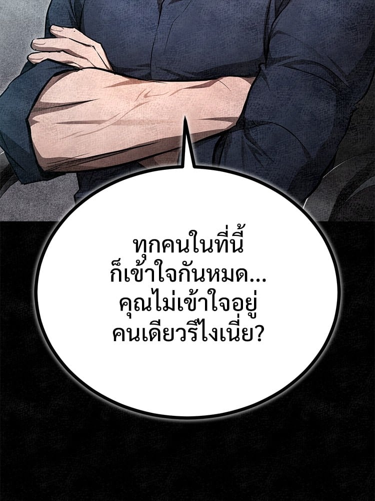 อ่านมังงะ Devil Returns To School Days ตอนที่ 47/102.jpg