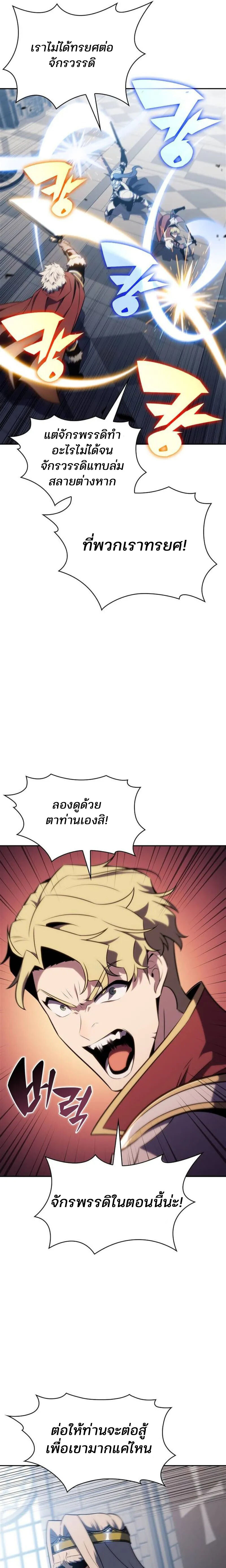 อ่านมังงะ Solo Max-Level Newbie ตอนที่ 152/10.jpg