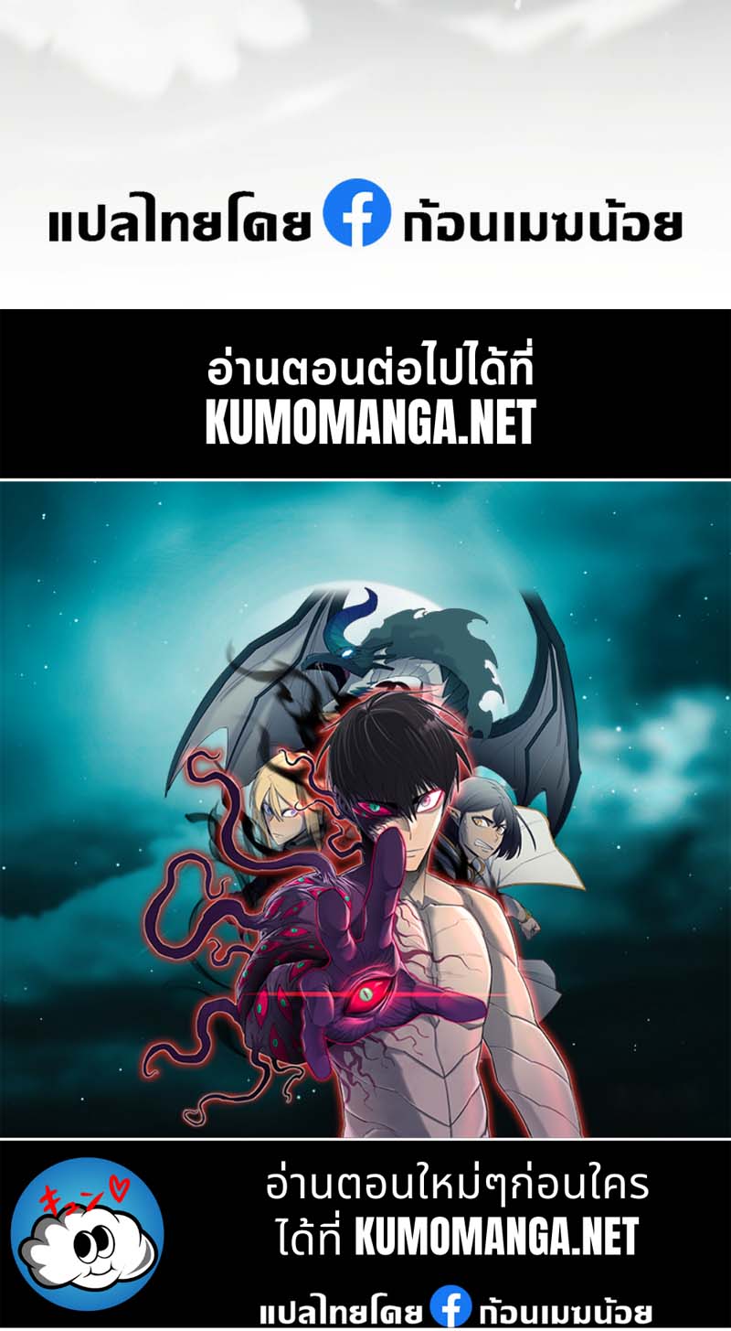 อ่านมังงะ Chronicles of the Demon Faction ตอนที่ 66/104.jpg