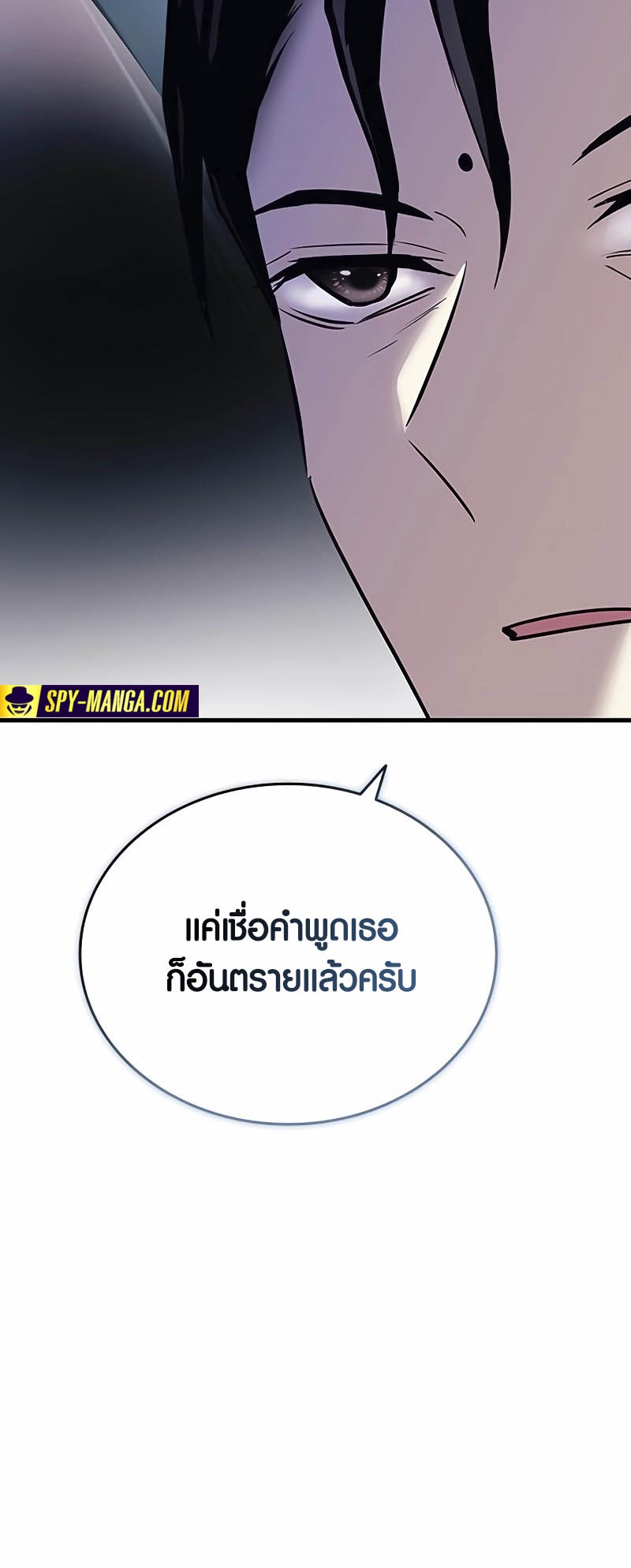 อ่านมังงะ Villain to Kill ตอนที่ 145/10.jpg