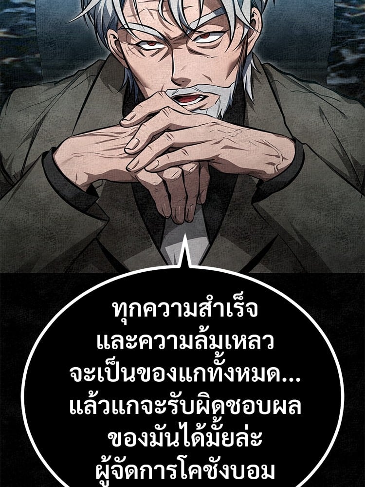 อ่านมังงะ Devil Returns To School Days ตอนที่ 47/107.jpg