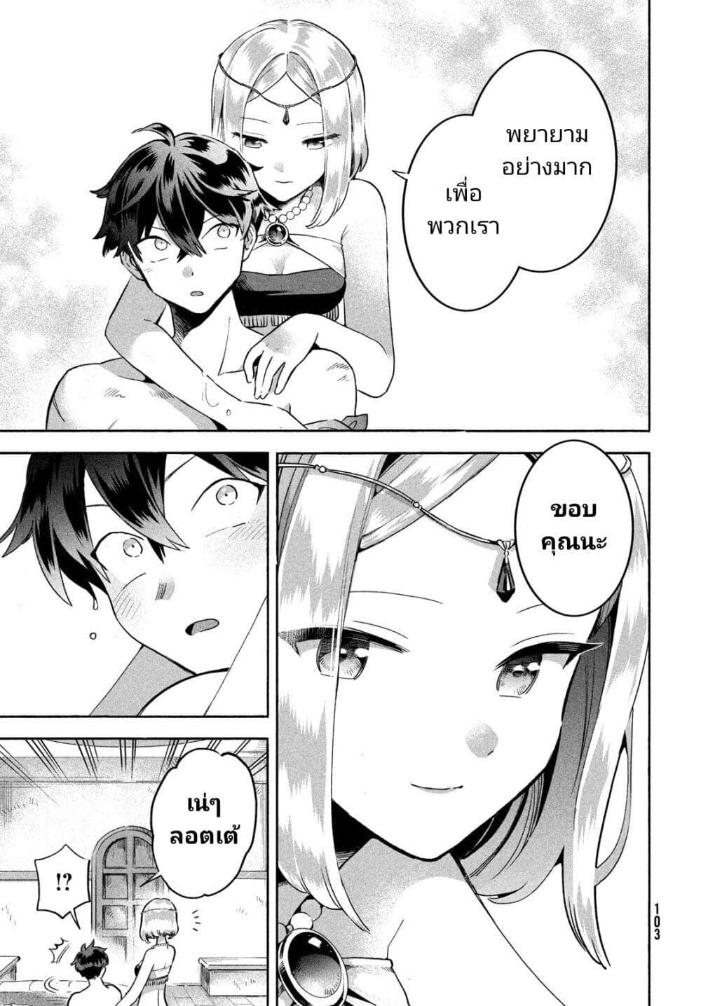 อ่านมังงะ 7-nin no Nemuri Hime ตอนที่ 4/10.jpg