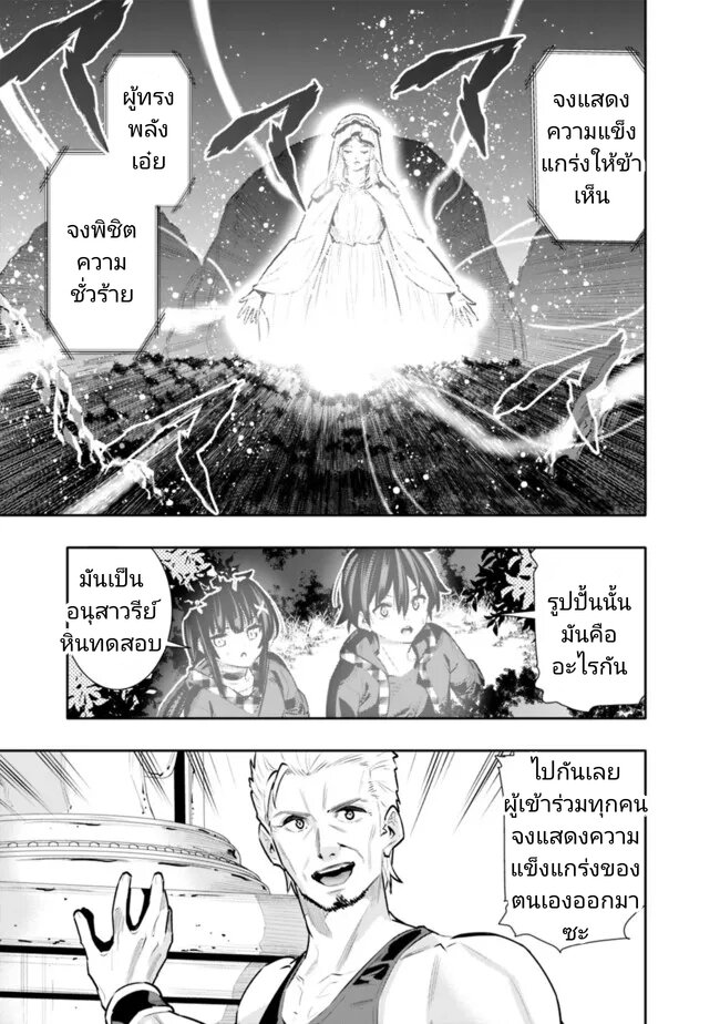 อ่านมังงะ Chikashitsu Dungeon Binbou Kyoudai wa Goraku o Motomete Saikyou e ตอนที่ 34/10.jpg