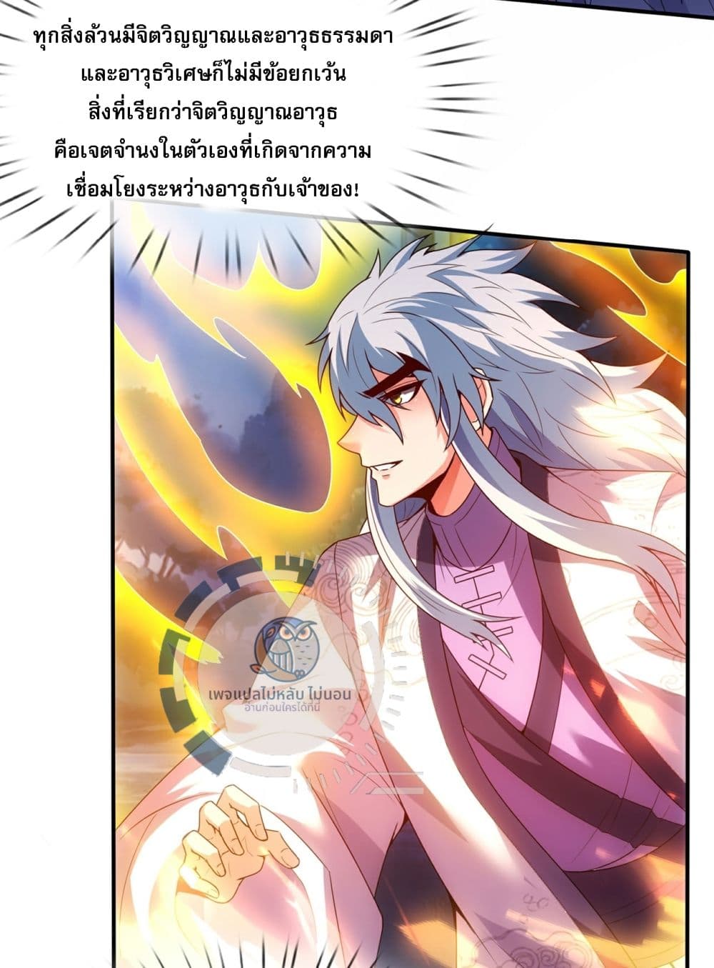 อ่านมังงะ Returning to take revenge of the God Demon King ตอนที่ 97/10.jpg