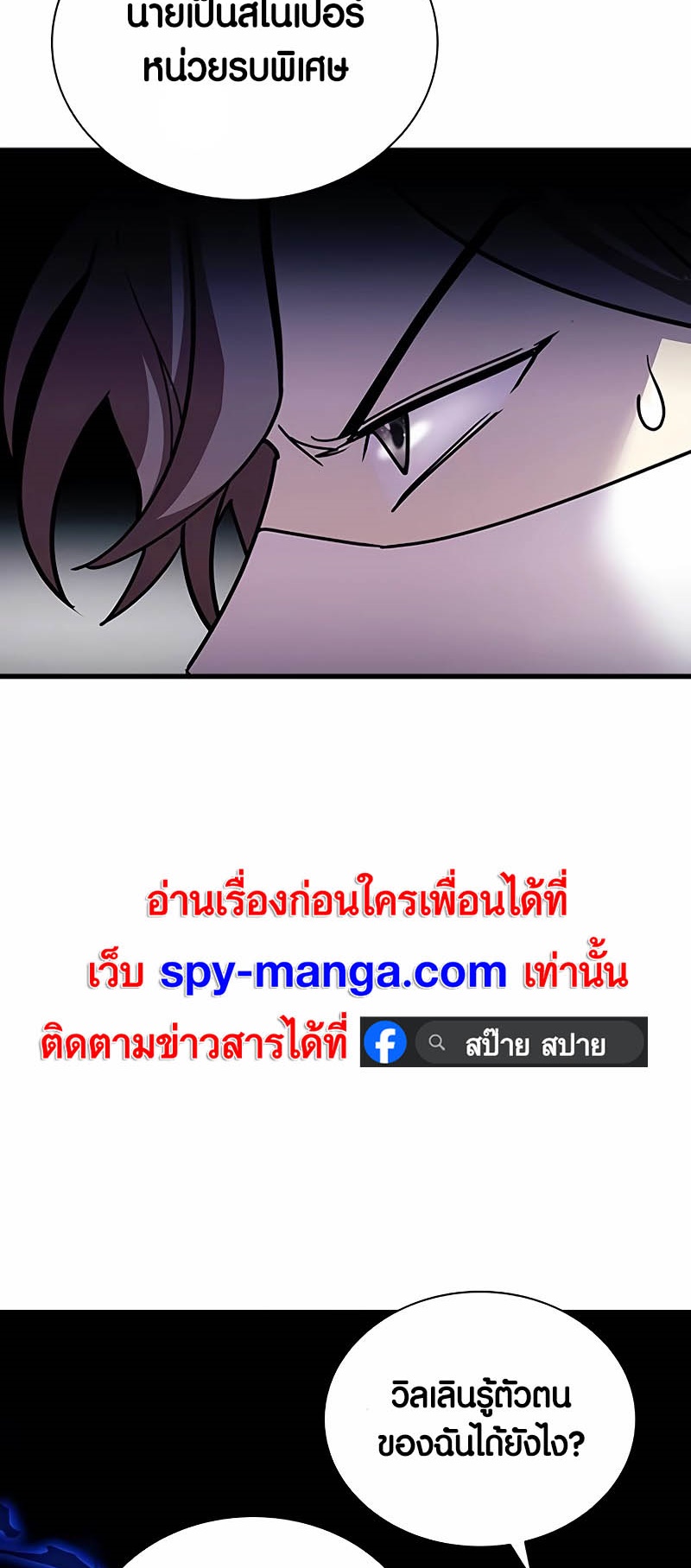 อ่านมังงะ Villain to Kill ตอนที่ 146/10.jpg