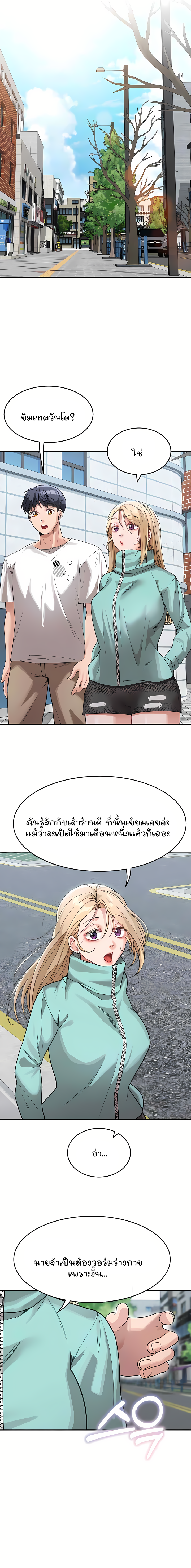 อ่านมังงะ Is It Your Mother or Sister ตอนที่ 30/10.jpg