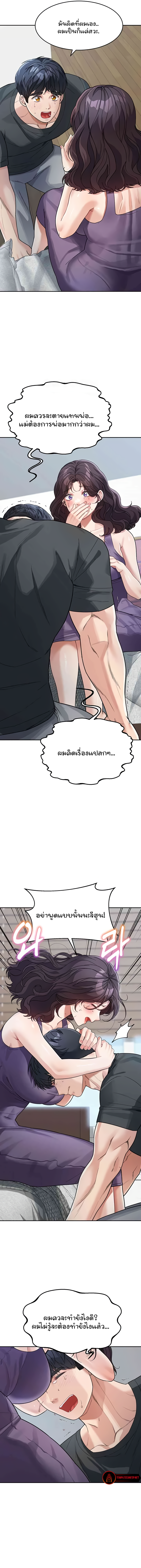 อ่านมังงะ Is It Your Mother or Sister ตอนที่ 23/11.jpg