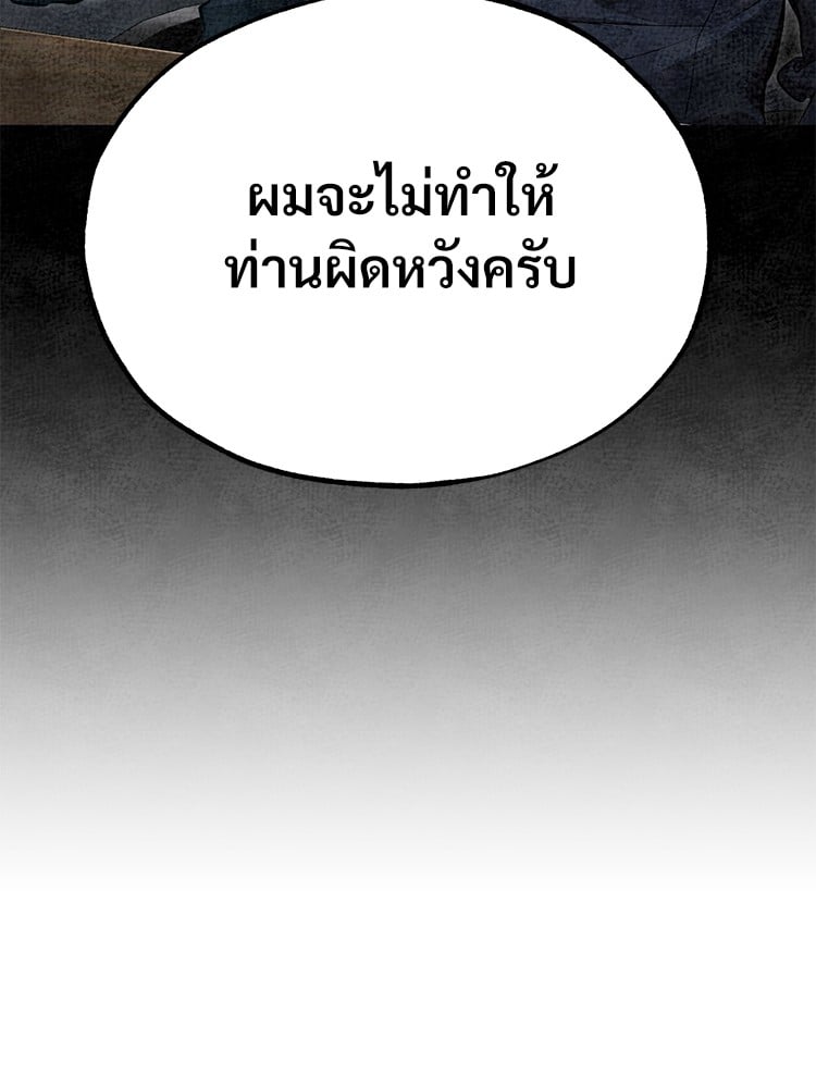 อ่านมังงะ Devil Returns To School Days ตอนที่ 47/110.jpg