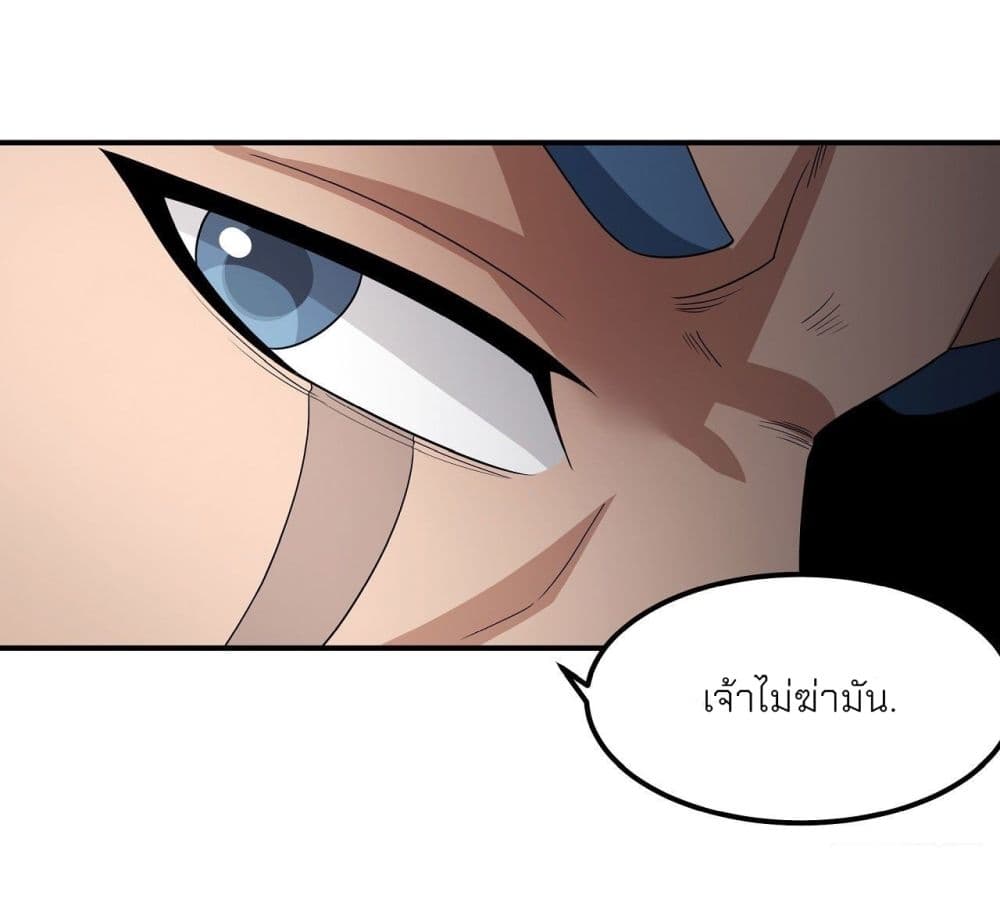 อ่านมังงะ God of Martial Arts ตอนที่ 481/11.jpg