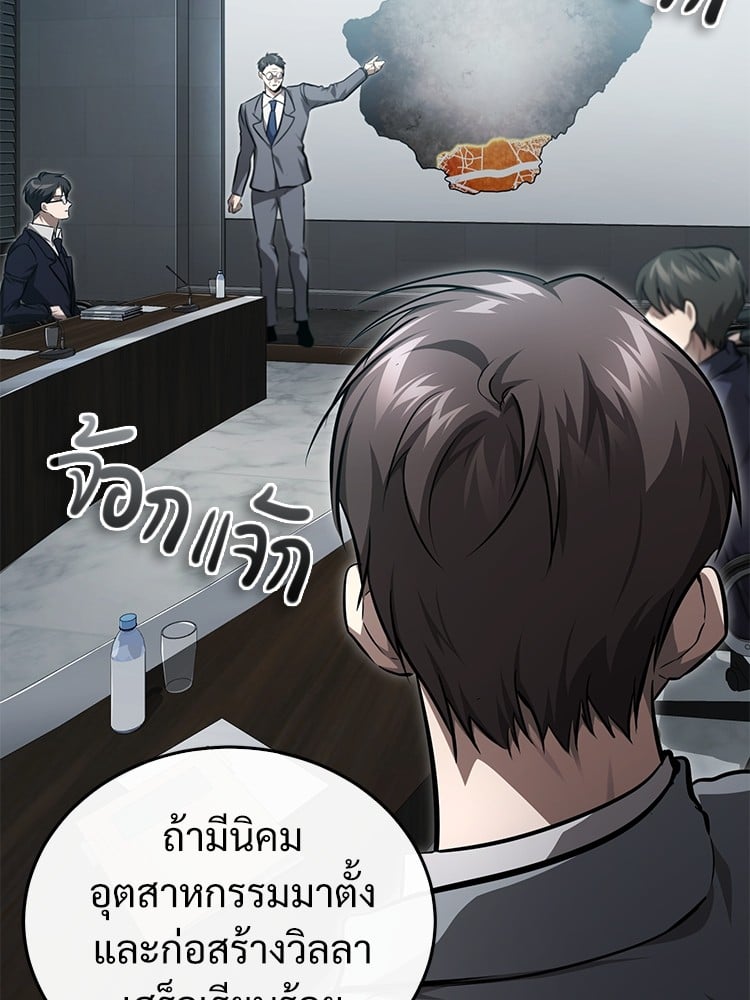 อ่านมังงะ Devil Returns To School Days ตอนที่ 47/112.jpg