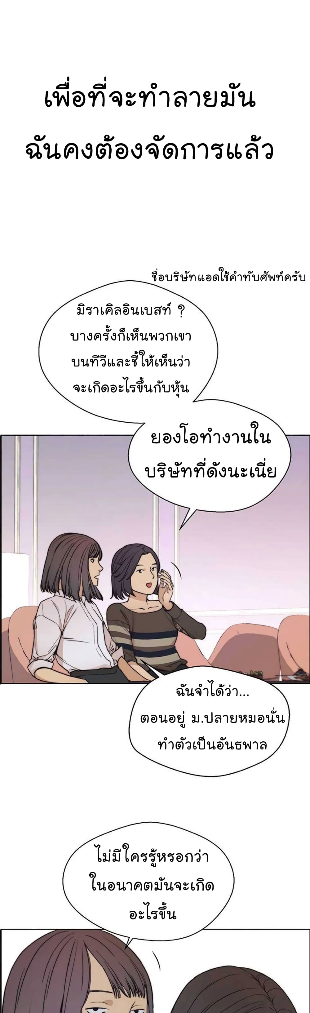 อ่านมังงะ Real Man ตอนที่ 84/11.jpg