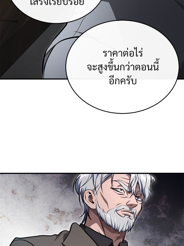 อ่านมังงะ Devil Returns To School Days ตอนที่ 47/113.jpg