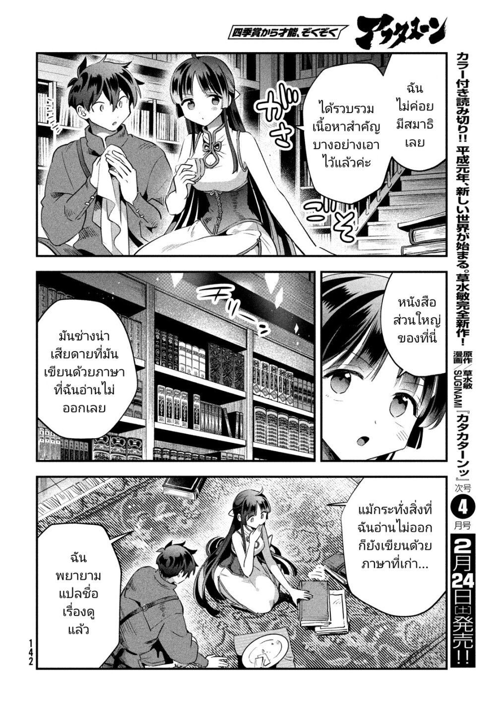 อ่านมังงะ 7-nin no Nemuri Hime ตอนที่ 33/11.jpg