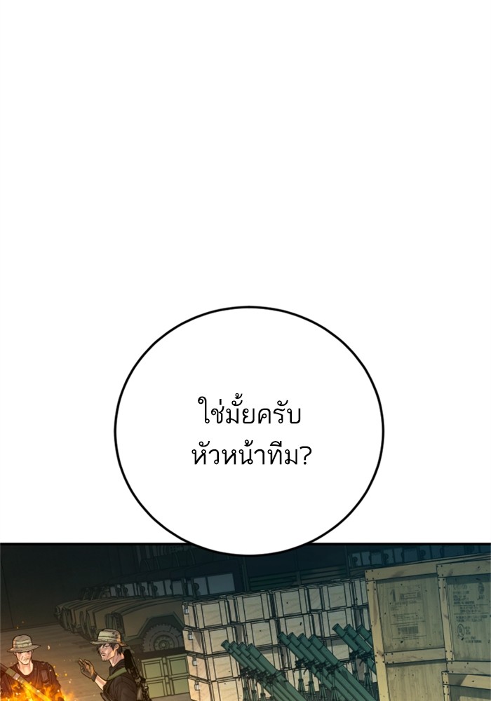 อ่านมังงะ Manager Kim ตอนที่ 126/114.jpg