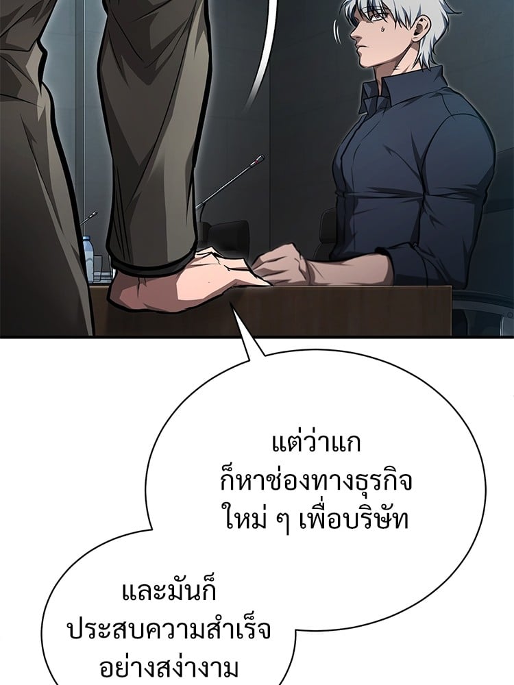 อ่านมังงะ Devil Returns To School Days ตอนที่ 47/116.jpg