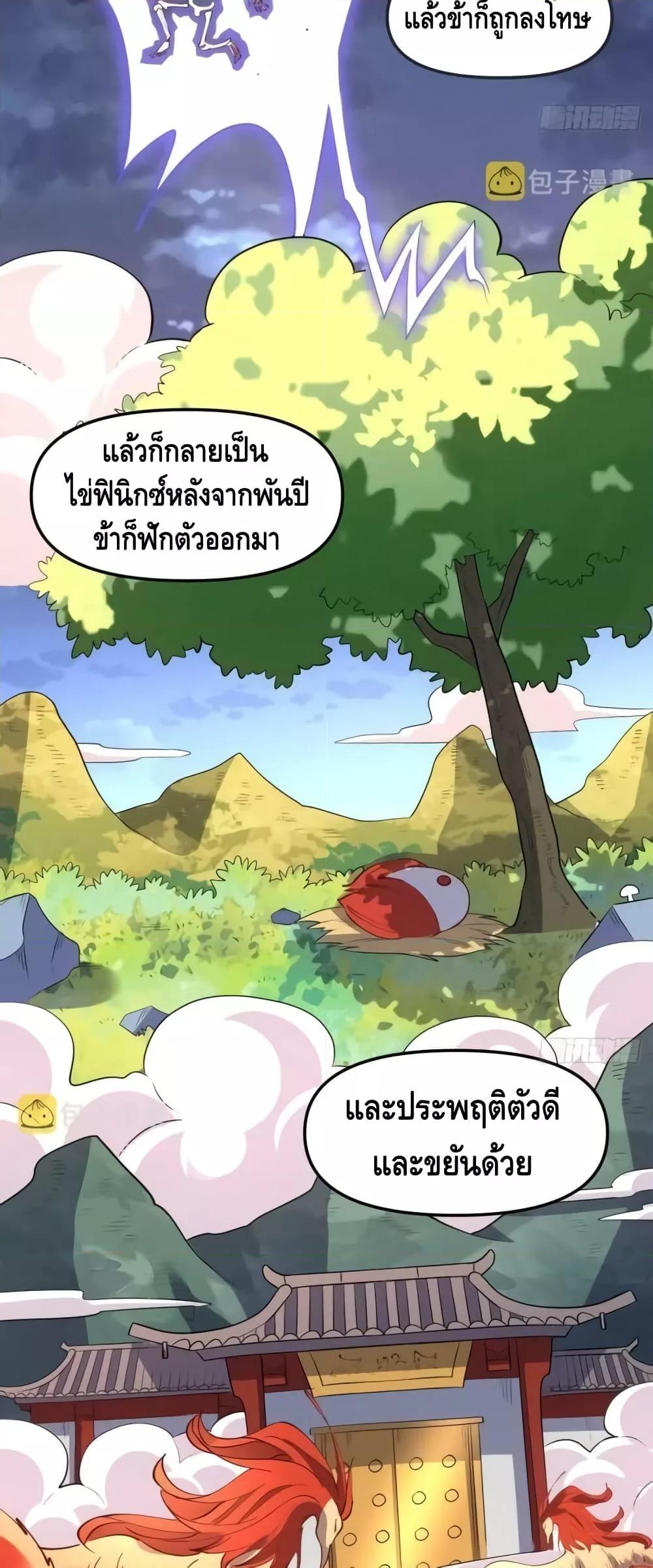 อ่านมังงะ It Turns Out That I Am A Big Cultivator ตอนที่ 151/11.jpg