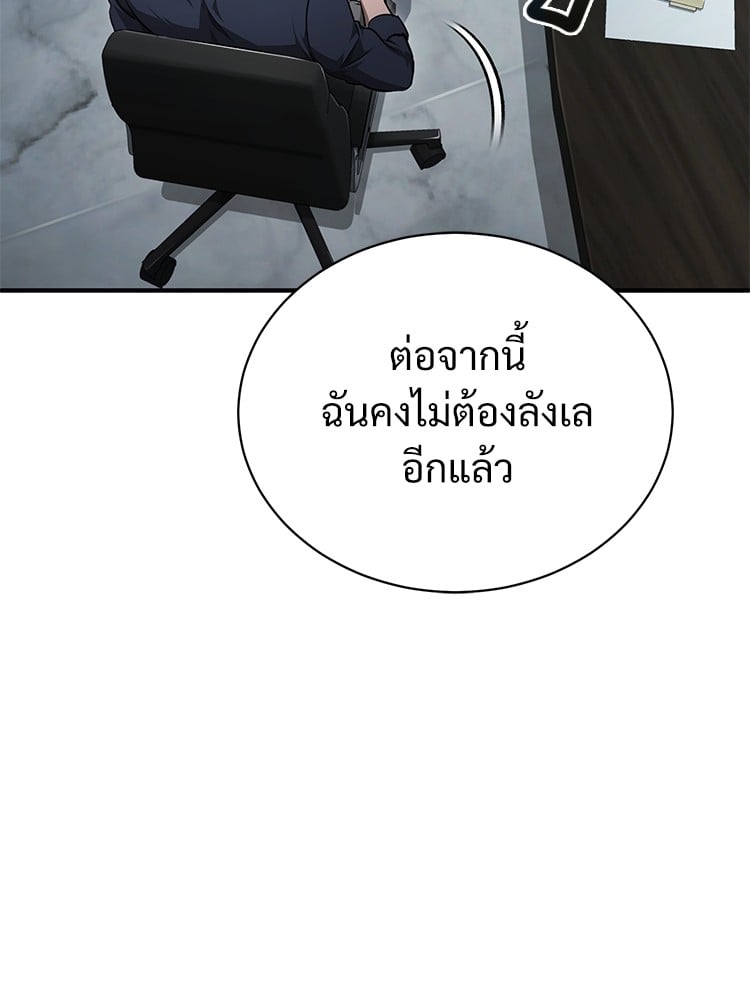 อ่านมังงะ Devil Returns To School Days ตอนที่ 47/119.jpg