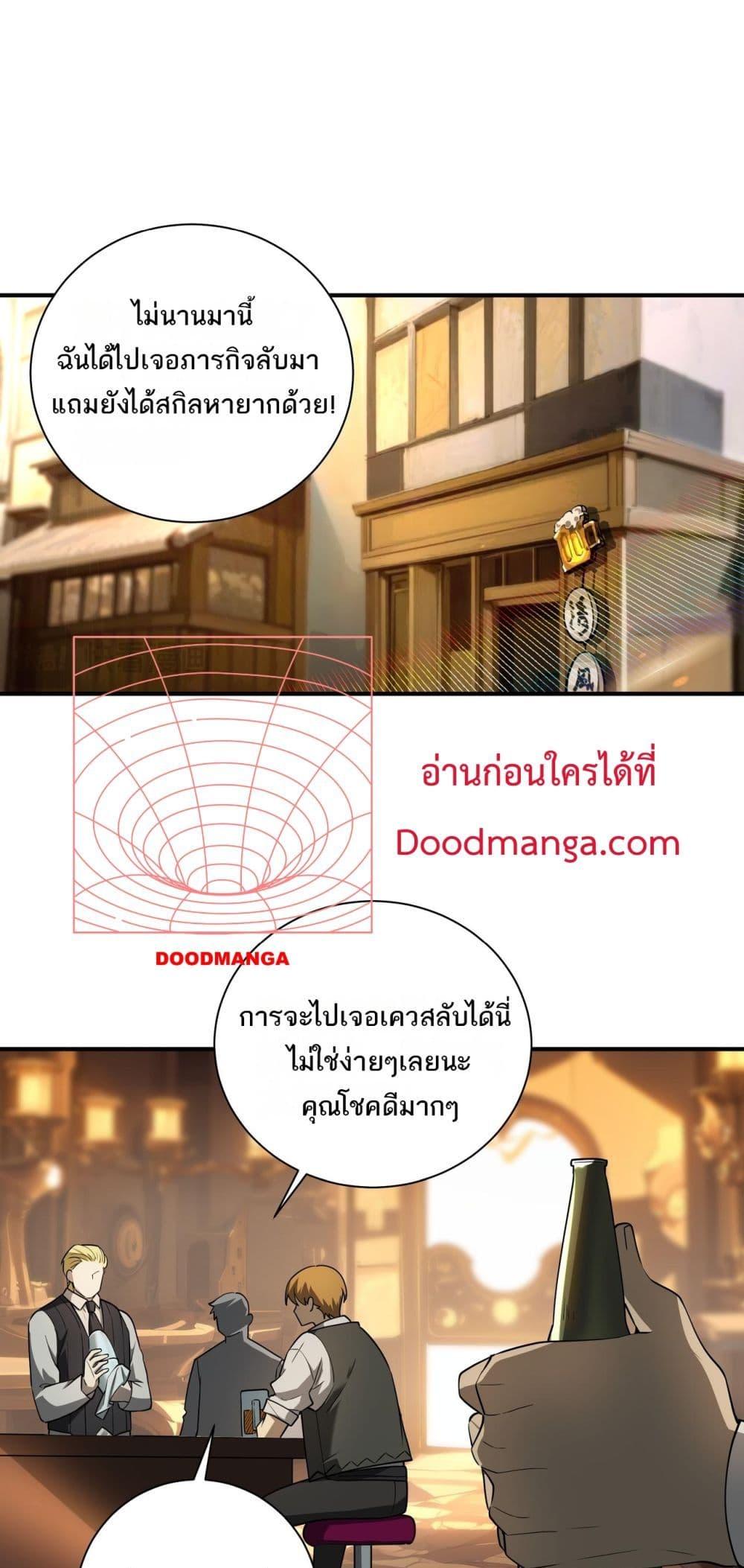 อ่านมังงะ My Damage Is a Little Bit Higher Than 100 Million ตอนที่ 6/1.jpg