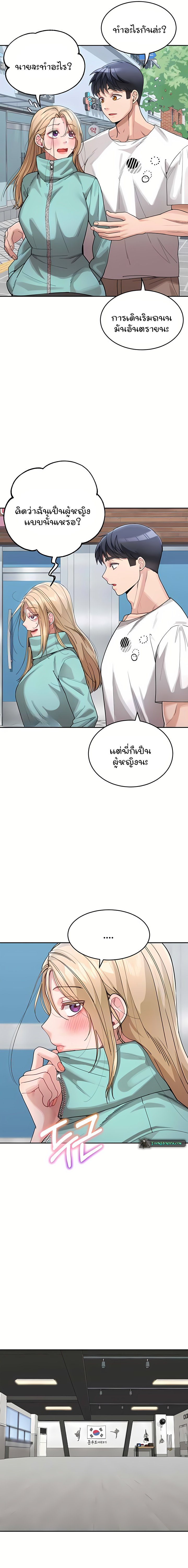 อ่านมังงะ Is It Your Mother or Sister ตอนที่ 30/11.jpg