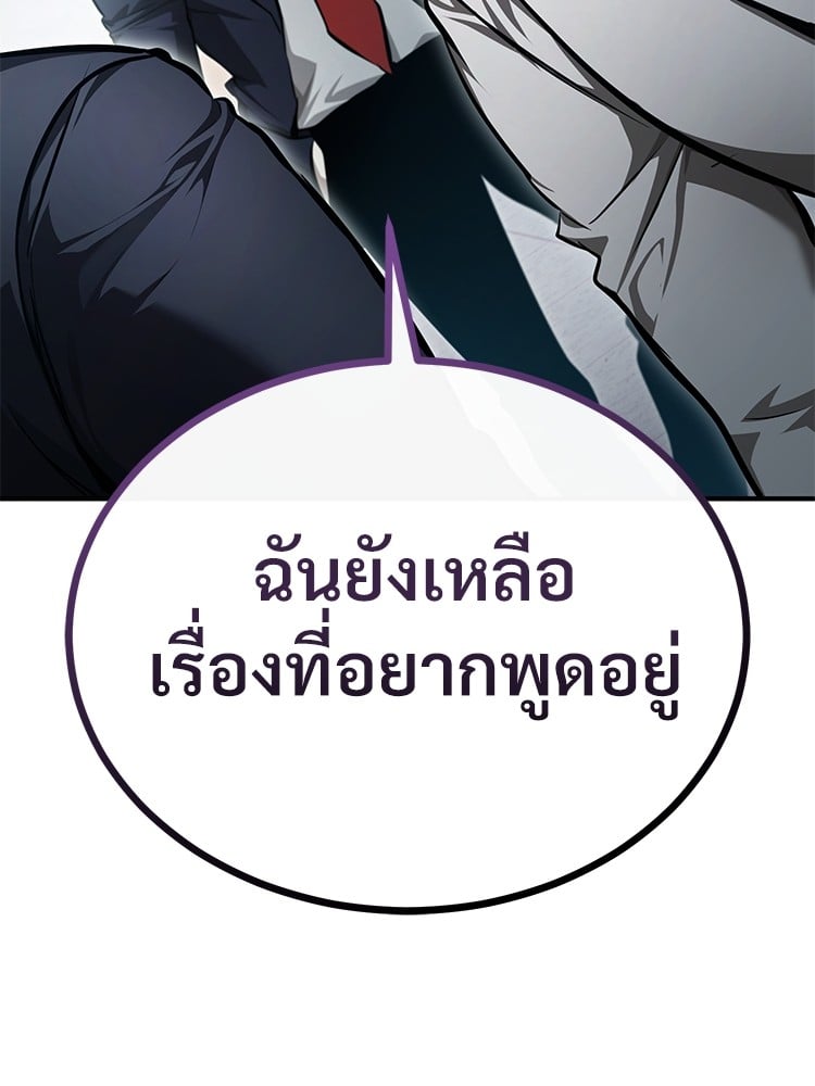 อ่านมังงะ Devil Returns To School Days ตอนที่ 47/11.jpg