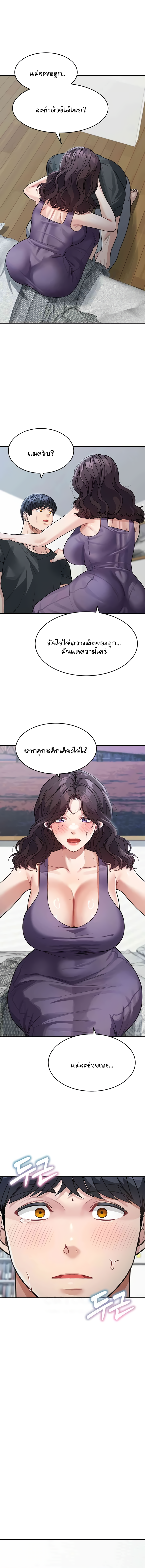 อ่านมังงะ Is It Your Mother or Sister ตอนที่ 23/12.jpg