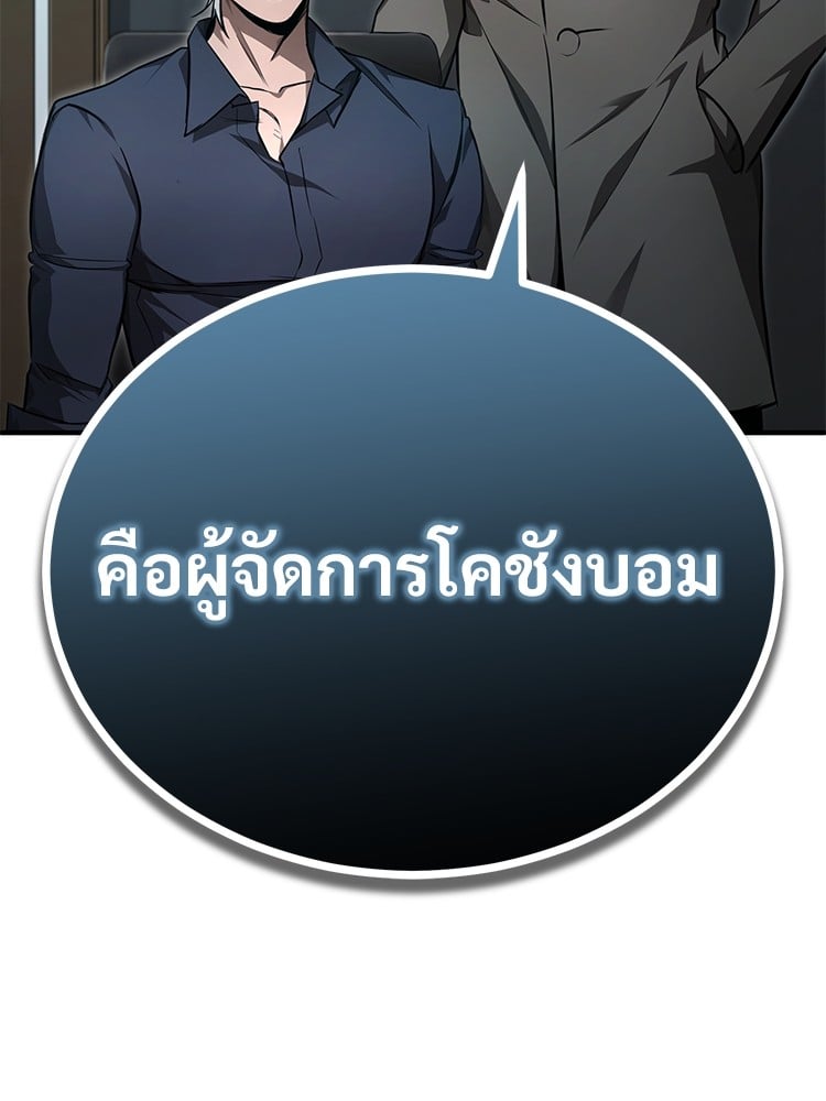 อ่านมังงะ Devil Returns To School Days ตอนที่ 47/122.jpg