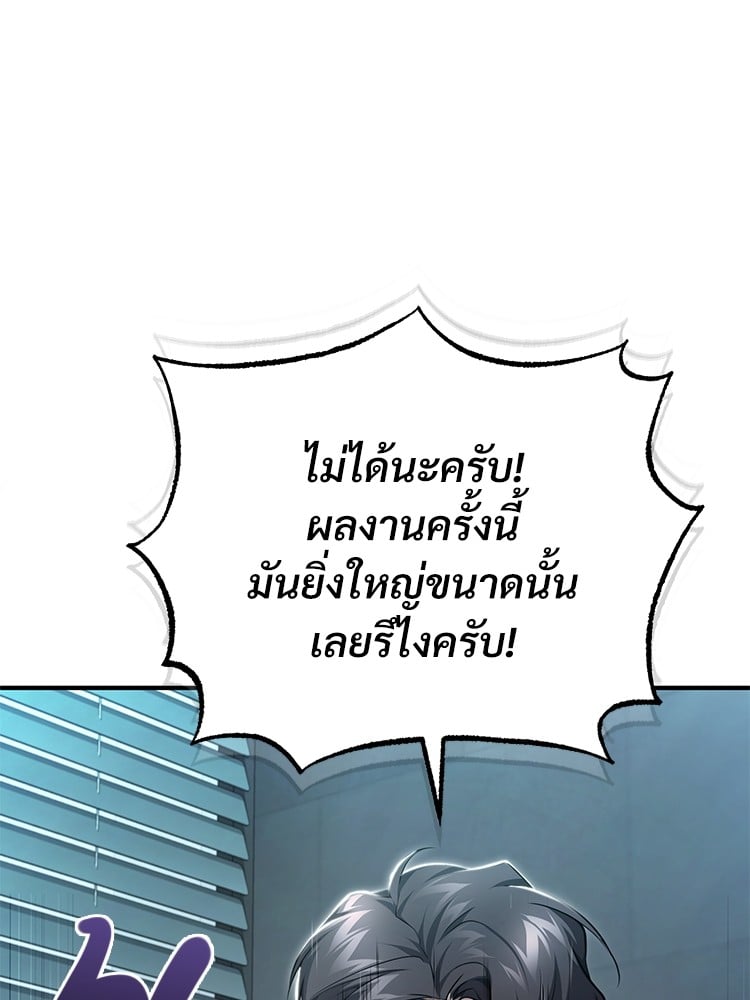 อ่านมังงะ Devil Returns To School Days ตอนที่ 47/123.jpg