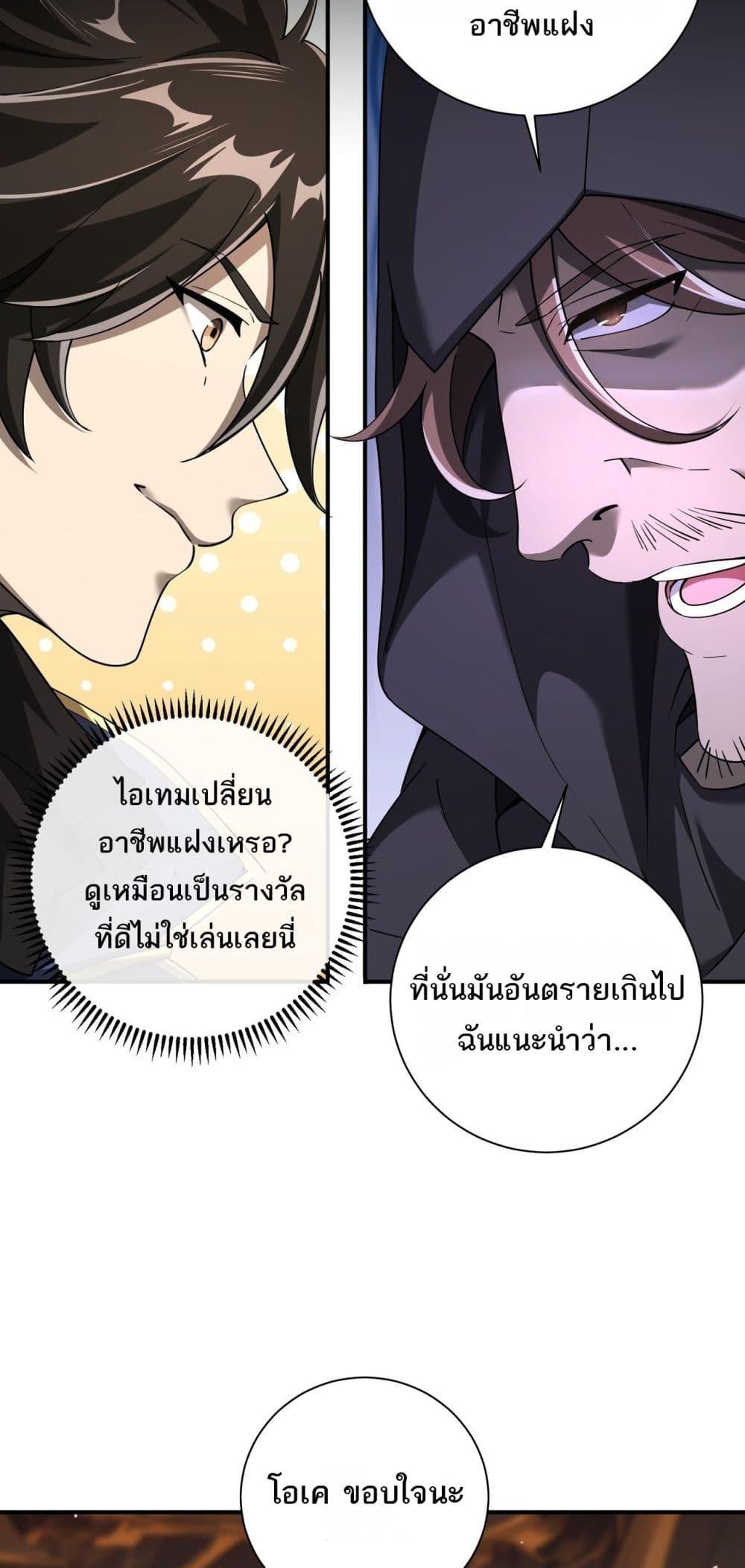 อ่านมังงะ My Damage Is a Little Bit Higher Than 100 Million ตอนที่ 6/12.jpg