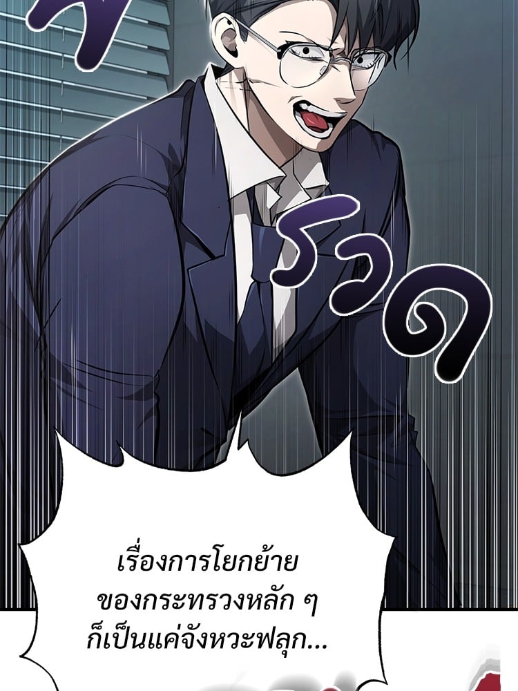 อ่านมังงะ Devil Returns To School Days ตอนที่ 47/124.jpg