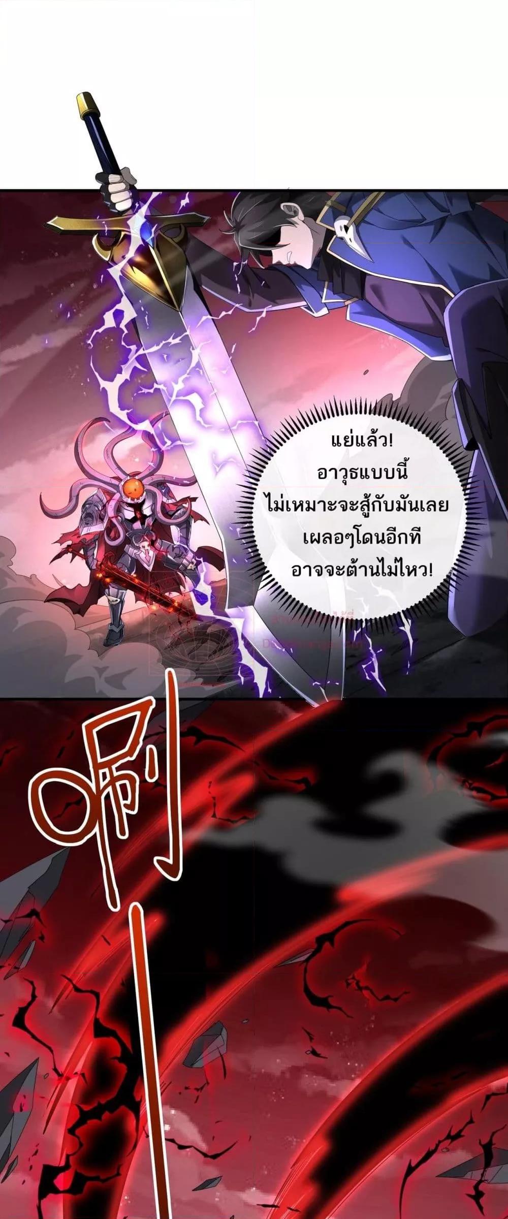 อ่านมังงะ My Damage Is a Little Bit Higher Than 100 Million ตอนที่ 5/12.jpg