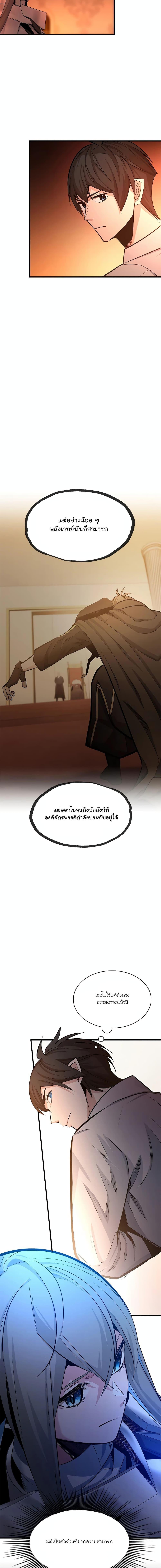 อ่านมังงะ The Tutorial is Too Hard ตอนที่ 163/12.jpg