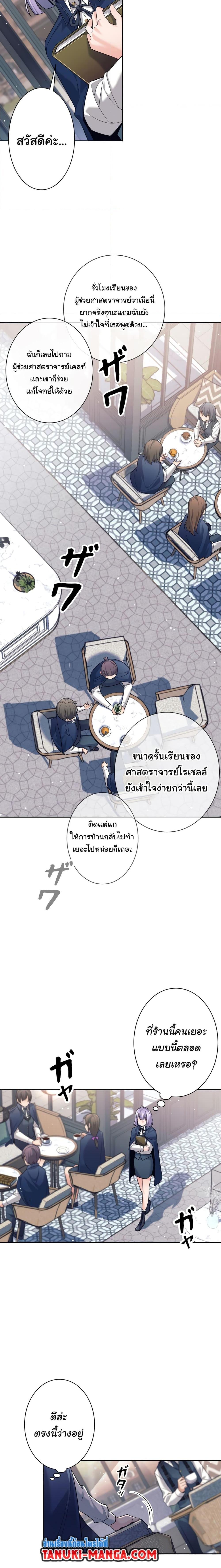 อ่านมังงะ I Quit the Hero’s Party ตอนที่ 16/12.jpg