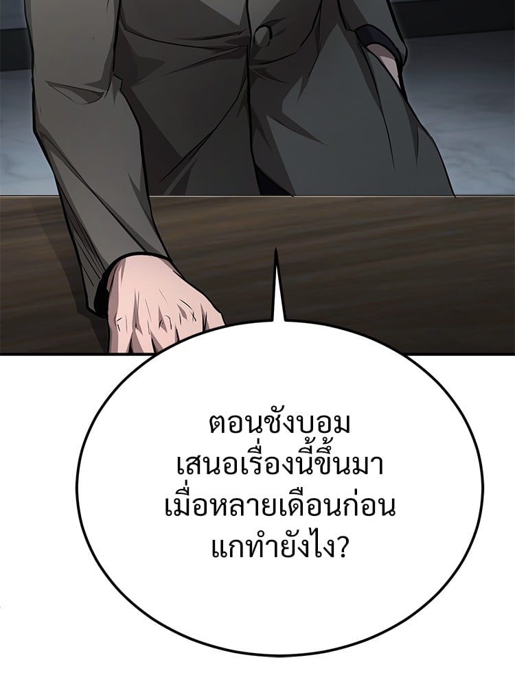 อ่านมังงะ Devil Returns To School Days ตอนที่ 47/127.jpg