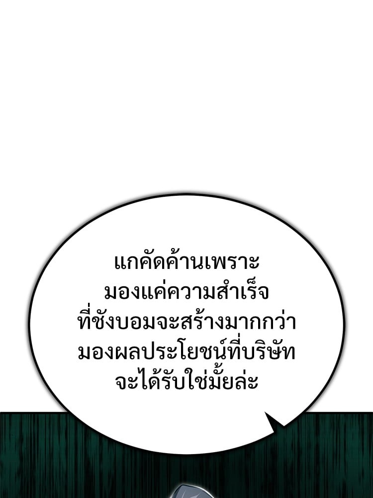 อ่านมังงะ Devil Returns To School Days ตอนที่ 47/128.jpg