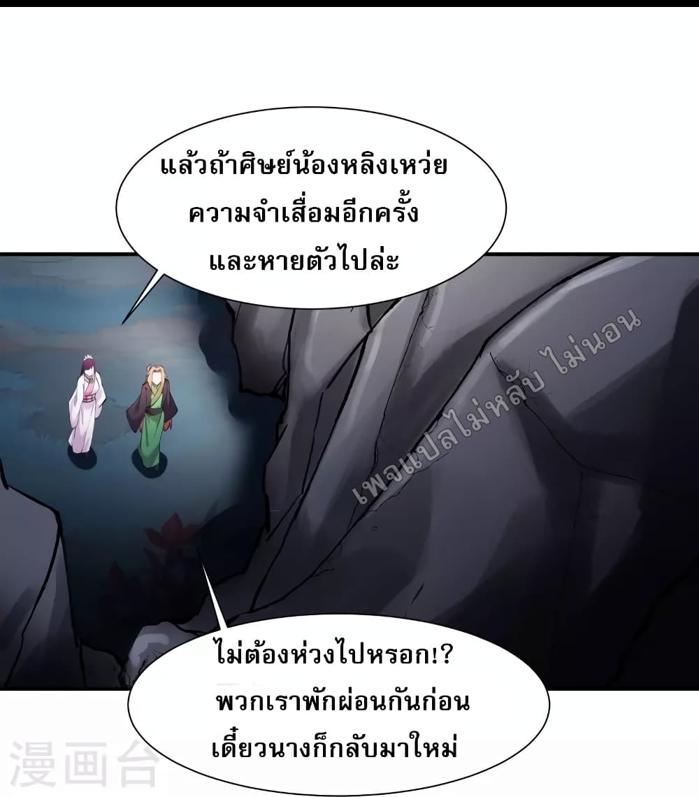 อ่านมังงะ My Harem is All Female Students ตอนที่ 181/12.jpg