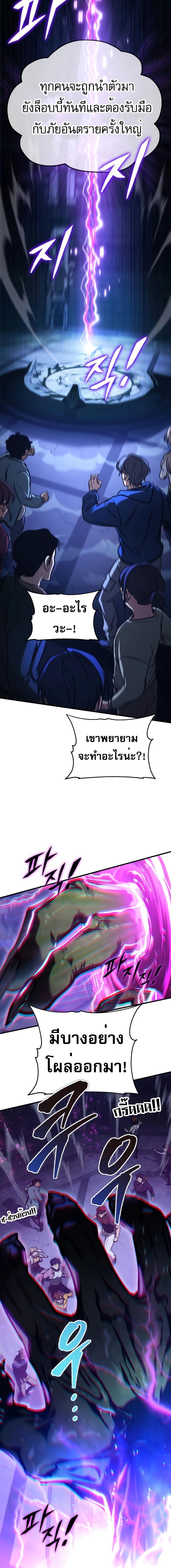 อ่านมังงะ My Exclusive Tower Guide ตอนที่ 7/12_1.jpg